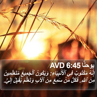 يوحنَّا 6:45 AVD Bible Verse Image