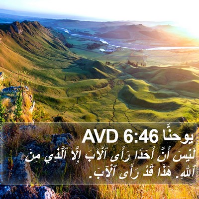 يوحنَّا 6:46 AVD Bible Verse Image