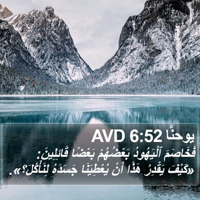 يوحنَّا 6:52 AVD Bible Verse Image