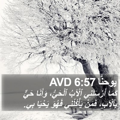 يوحنَّا 6:57 AVD Bible Verse Image