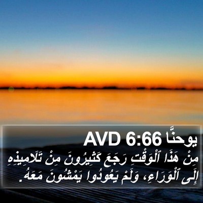 يوحنَّا 6:66 AVD Bible Verse Image