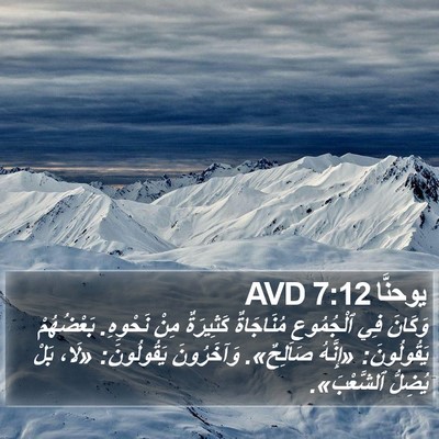 يوحنَّا 7:12 AVD Bible Verse Image