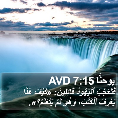يوحنَّا 7:15 AVD Bible Verse Image