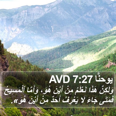 يوحنَّا 7:27 AVD Bible Verse Image
