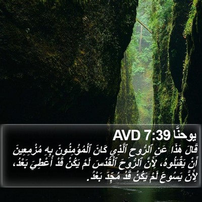 يوحنَّا 7:39 AVD Bible Verse Image