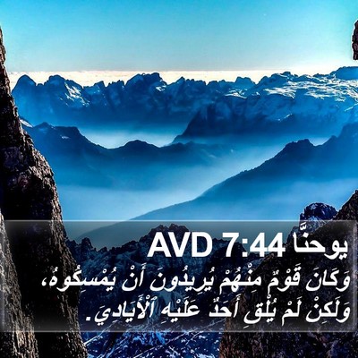 يوحنَّا 7:44 AVD Bible Verse Image