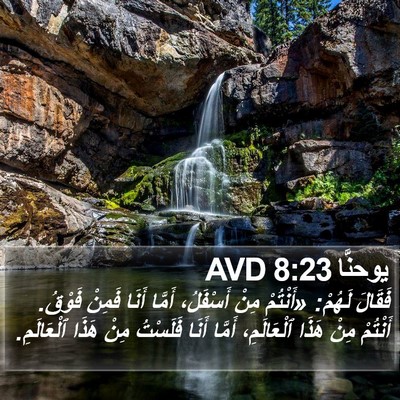 يوحنَّا 8:23 AVD Bible Verse Image