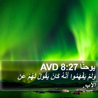 يوحنَّا 8:27 AVD Bible Verse Image