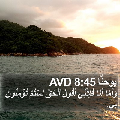 يوحنَّا 8:45 AVD Bible Verse Image