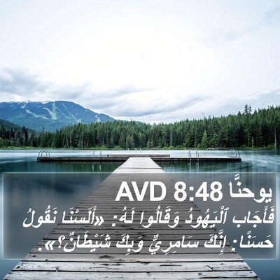 يوحنَّا 8:48 AVD Bible Verse Image
