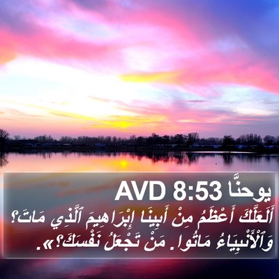 يوحنَّا 8:53 AVD Bible Verse Image