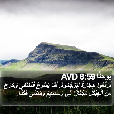 يوحنَّا 8:59 AVD Bible Verse Image