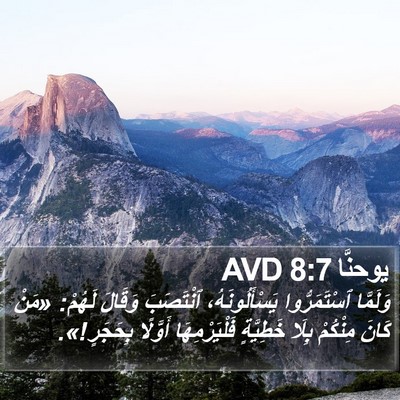 يوحنَّا 8:7 AVD Bible Verse Image