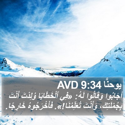 يوحنَّا 9:34 AVD Bible Verse Image