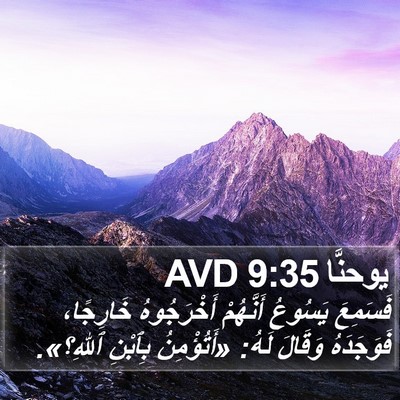 يوحنَّا 9:35 AVD Bible Verse Image