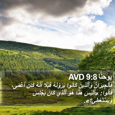 يوحنَّا 9:8 AVD Bible Verse Image