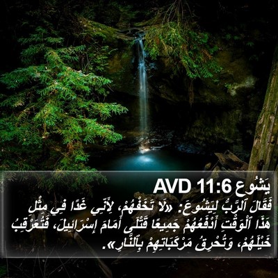 يَشُوع 11:6 AVD Bible Verse Image