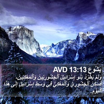 يَشُوع 13:13 AVD Bible Verse Image