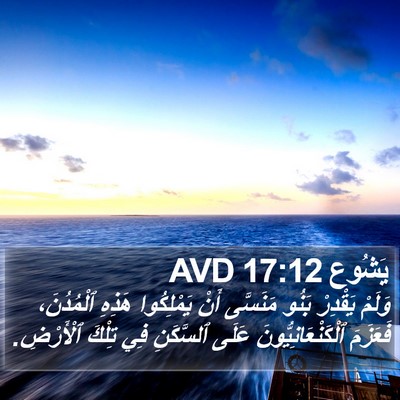 يَشُوع 17:12 AVD Bible Verse Image
