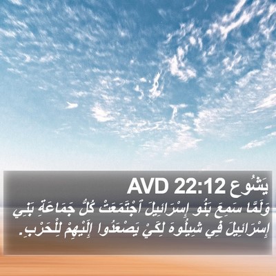 يَشُوع 22:12 AVD Bible Verse Image