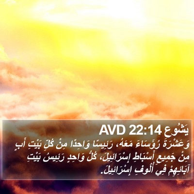 يَشُوع 22:14 AVD Bible Verse Image