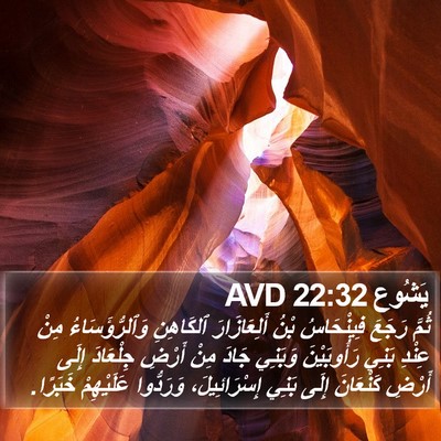 يَشُوع 22:32 AVD Bible Verse Image