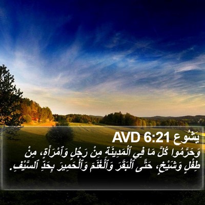يَشُوع 6:21 AVD Bible Verse Image