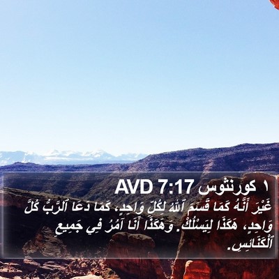 ١ كورنثوس 7:17 AVD Bible Verse Image