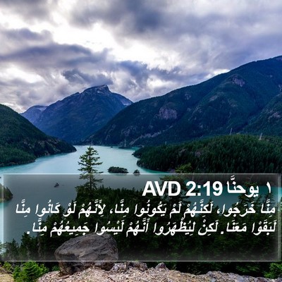 ١ يوحنَّا 2:19 AVD Bible Verse Image
