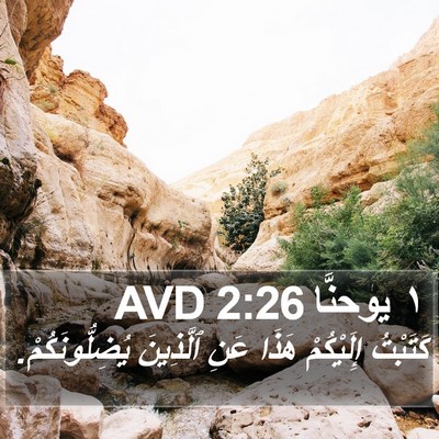 ١ يوحنَّا 2:26 AVD Bible Verse Image