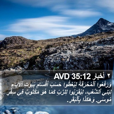 ٢ أخبار 35:12 AVD Bible Verse Image