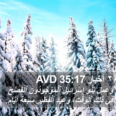 ٢ أخبار 35:17 AVD Bible Verse Image