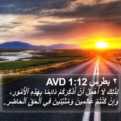 ٢ بطرس 1:12 AVD Bible Verse Image