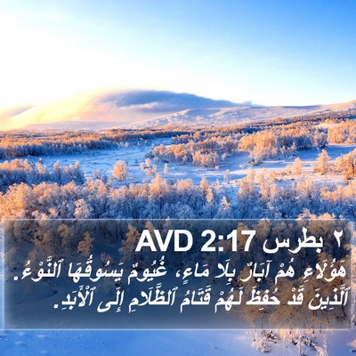 ٢ بطرس 2:17 AVD Bible Verse Image