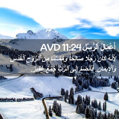 Picture 02 - أَعْمَالُ ٱلرُّسُلِ 11:24 AVD - لِأَنَّهُ كَانَ رَجُلًا - Bible Verse Picture