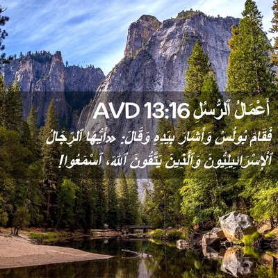 Picture 02 - أَعْمَالُ ٱلرُّسُلِ 13:16 AVD - فَقَامَ بُولُسُ وَأَشَارَ - Bible Verse Picture