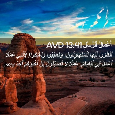 Picture 02 - أَعْمَالُ ٱلرُّسُلِ 13:41 AVD - اُنْظُرُوا أَيُّهَا - Bible Verse Picture