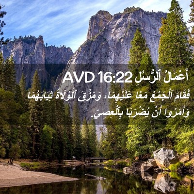 Picture 02 - أَعْمَالُ ٱلرُّسُلِ 16:22 AVD - فَقَامَ ٱلْجَمْعُ مَعًا - Bible Verse Picture