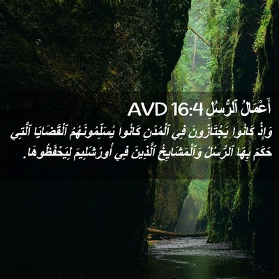 Picture 02 - أَعْمَالُ ٱلرُّسُلِ 16:4 AVD - وَإِذْ كَانُوا - Bible Verse Picture