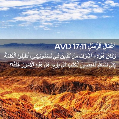 Picture 02 - أَعْمَالُ ٱلرُّسُلِ 17:11 AVD - وَكَانَ هَؤُلَاءِ - Bible Verse Picture