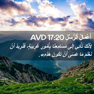 Picture 02 - أَعْمَالُ ٱلرُّسُلِ 17:20 AVD - لِأَنَّكَ تَأْتِي إِلَى - Bible Verse Picture