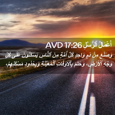 Picture 02 - أَعْمَالُ ٱلرُّسُلِ 17:26 AVD - وَصَنَعَ مِنْ دَمٍ وَاحِدٍ - Bible Verse Picture