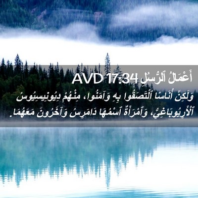 Picture 02 - أَعْمَالُ ٱلرُّسُلِ 17:34 AVD - وَلَكِنَّ أُنَاسًا - Bible Verse Picture