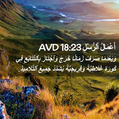 Picture 02 - أَعْمَالُ ٱلرُّسُلِ 18:23 AVD - وَبَعْدَمَا صَرَفَ - Bible Verse Picture