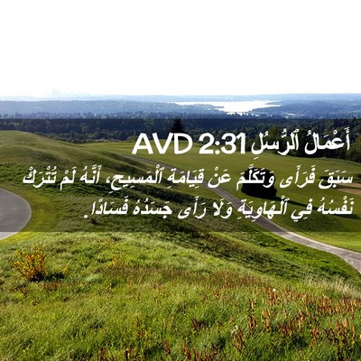 Picture 02 - أَعْمَالُ ٱلرُّسُلِ 2:31 AVD - سَبَقَ فَرَأَى - Bible Verse Picture