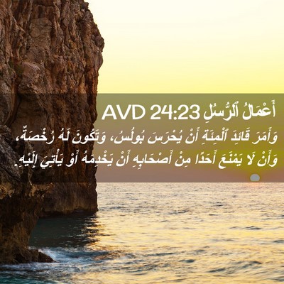 Picture 02 - أَعْمَالُ ٱلرُّسُلِ 24:23 AVD - وَأَمَرَ قَائِدَ - Bible Verse Picture