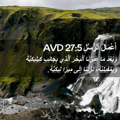 Picture 02 - أَعْمَالُ ٱلرُّسُلِ 27:5 AVD - وَبَعْدَ مَا عَبَرْنَا - Bible Verse Picture