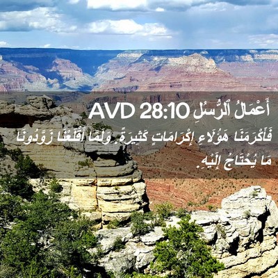 Picture 02 - أَعْمَالُ ٱلرُّسُلِ 28:10 AVD - فَأَكْرَمَنَا هَؤُلَاءِ - Bible Verse Picture