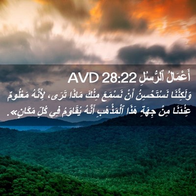 Picture 02 - أَعْمَالُ ٱلرُّسُلِ 28:22 AVD - وَلَكِنَّنَا نَسْتَحْسِنُ - Bible Verse Picture