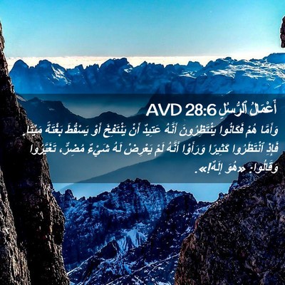 Picture 02 - أَعْمَالُ ٱلرُّسُلِ 28:6 AVD - وَأَمَّا هُمْ فَكَانُوا - Bible Verse Picture